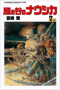 Nausicaä del Valle del Viento