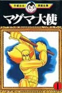 Ambassador Magma