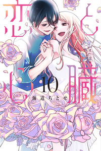 Love and Heart