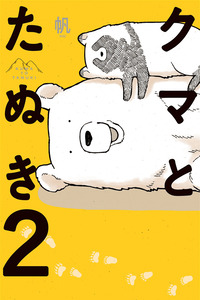Bear and Tanuki