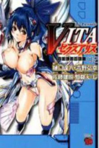 Vita Sexualis