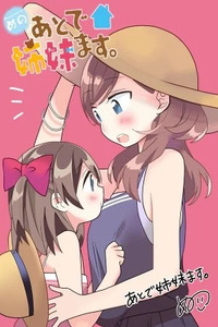 Ato de Shimai Masu.