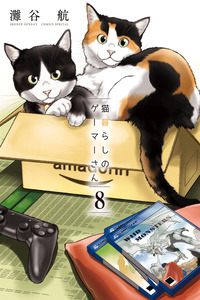 Neko Gurashi no Gamer-san