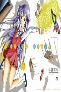 Ushiro no Shindere-san