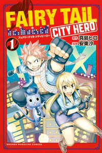 FAIRY TAIL: City Hero