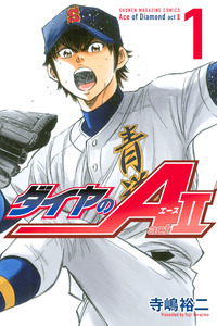 Daiya no A - Act II