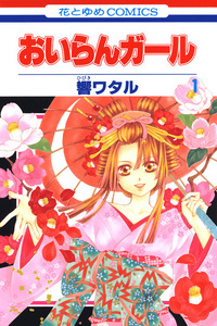 Oiran Girl
