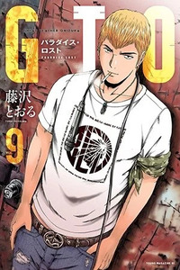 GTO Paradise Lost