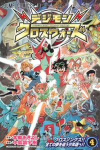 Digimon Xros Wars
