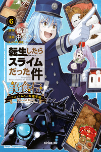 Tensei Shitara Slime Datta Ken: Bishokuden - Peko to Rimuru no Ryori Techo