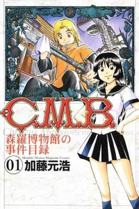 C.M.B.