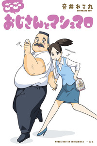 Ojisan to Marshmallow