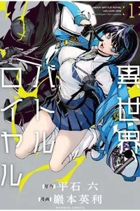 Isekai Battle Royale