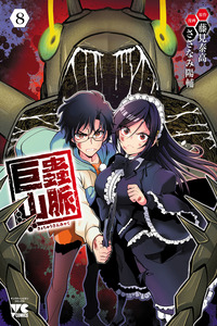 Kyochuu Rettou Sanmyaku
