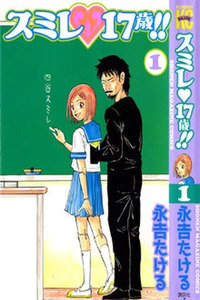 Sumire 17-sai!!