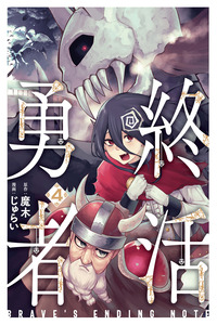 Shuukatsu Yuusha