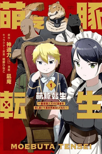 Moe Buta Tensei: Akutoku Shounin Da Kedo Yuusha O Sashioite Isekai Musou Shitemita