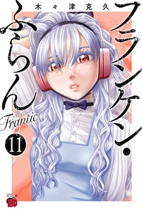 Franken Fran Frantic