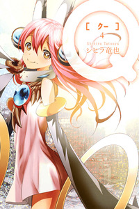 Dissimilar Girl Q