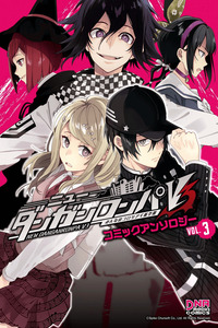 New Danganronpa V3: Minna no Koroshiai Shin Gakki Comic Anthology