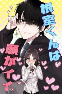 Nemuro-kun wa Kao ga Ii!