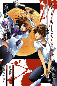 Higurashi No Naku Koro Ni Kai: Tsumihoroboshi-hen