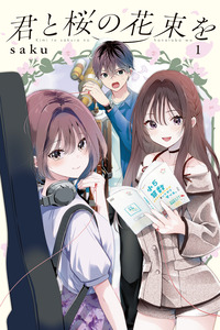 Kimi to Sakura no Hanataba o