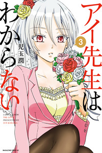 Ai-sensei No Entiende el Amor