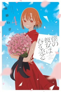 Boku no Kanojo wa Haru o Uru
