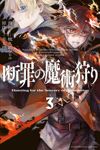 Danzai no Majutsugari