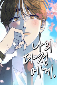 Para mi Da-jeong