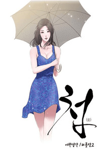 Concubine