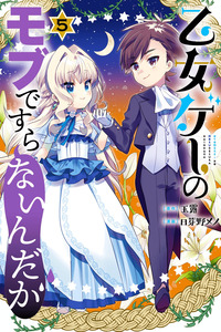 Otome Game no Mobu desura naindaga