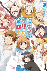 Chichi ga loli na mono de
