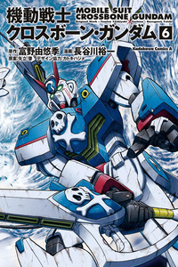 Crossbone Gundam