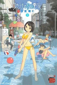 Chikyuu no Houkago