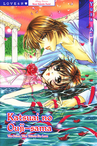 Katsuai no Ouji-sama