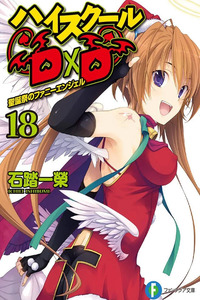 High School DxD