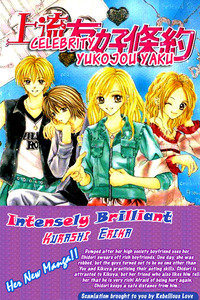 Celebrity Yuukoujouyaku