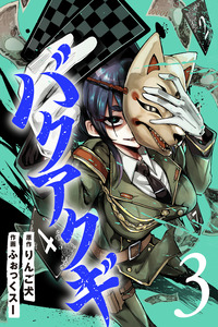 Bakuakugi