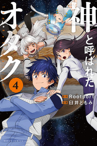 Kami to Yobareta Otaku