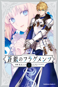 Fate/Prototype: Sougin no Fragments
