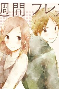 Sono Ato no Isshuukan Friends