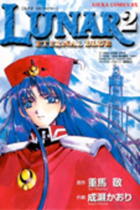 Lunar 2 - Eternal Blue