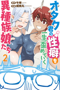 Las chicas interespecies que retorcerán los fetiches de Otaku-kun por el resto de su vida