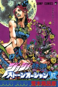 JoJo's Bizarre Adventure Part 6 - Stone Ocean