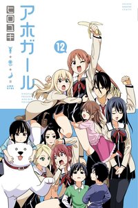 Aho-Girl