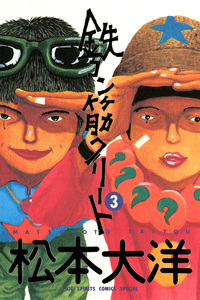 Tekkonkinkreet