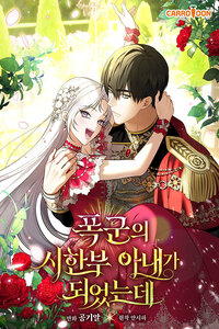 I Became the Tyrant's Doomed Wife