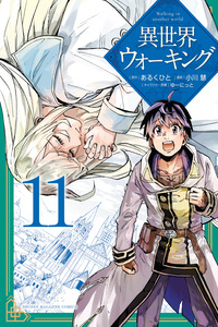 Isekai Walking